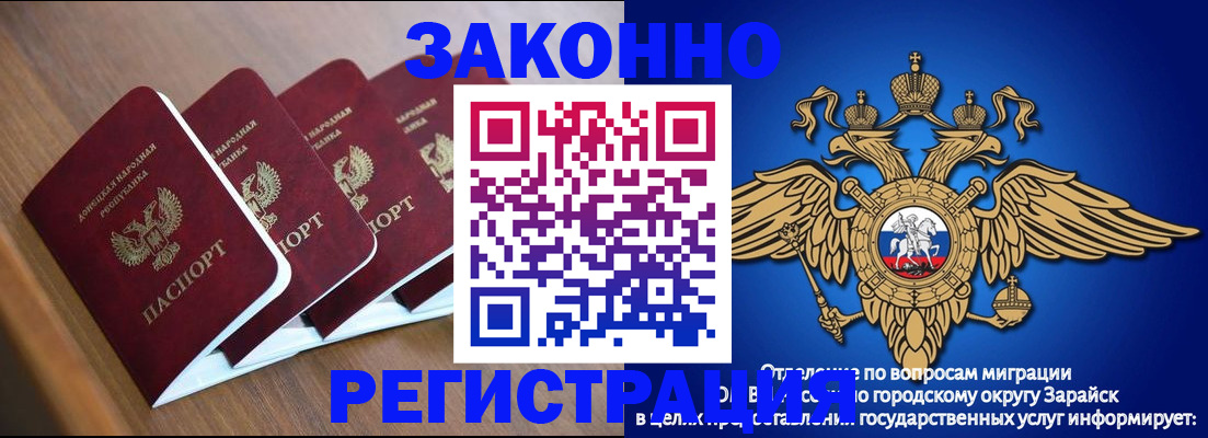 временная регистрация поиск в Электростали