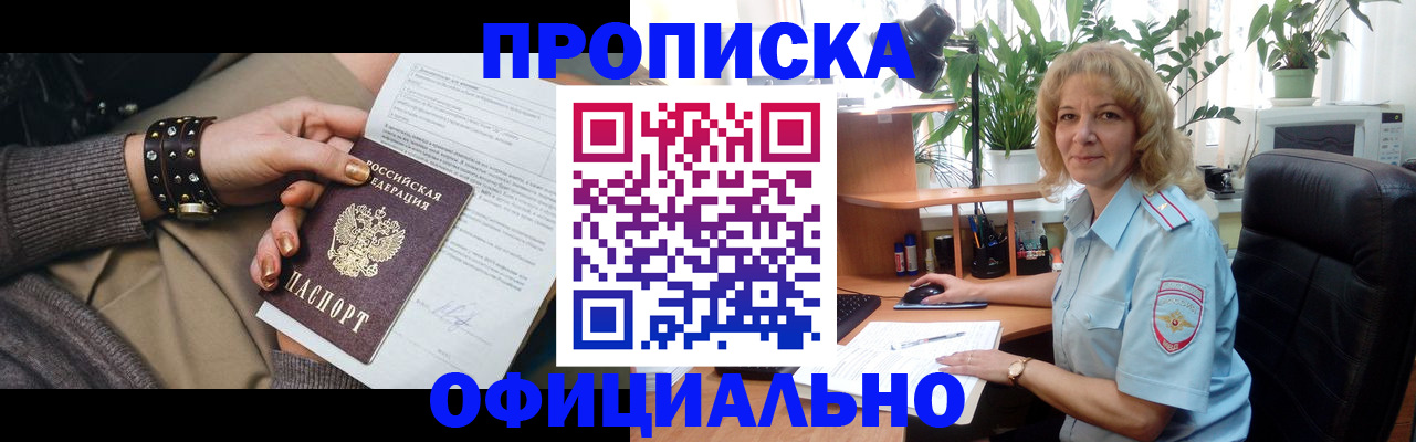 временная регистрация собственник в Электростали