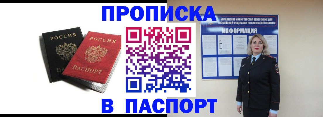 временная регистрация купить в Электростали